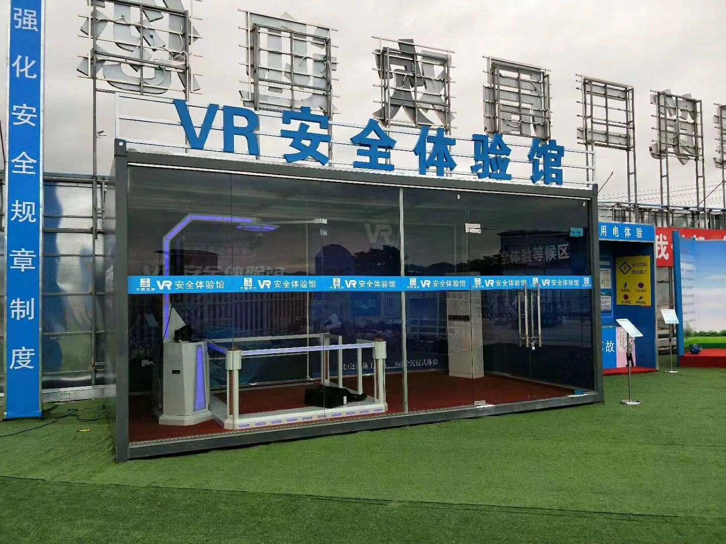 重庆云阳县VR安全体验馆